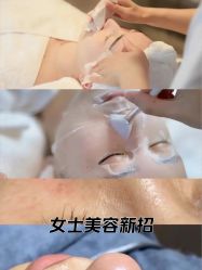 -悦瑢港湾科技美肤芳疗美容