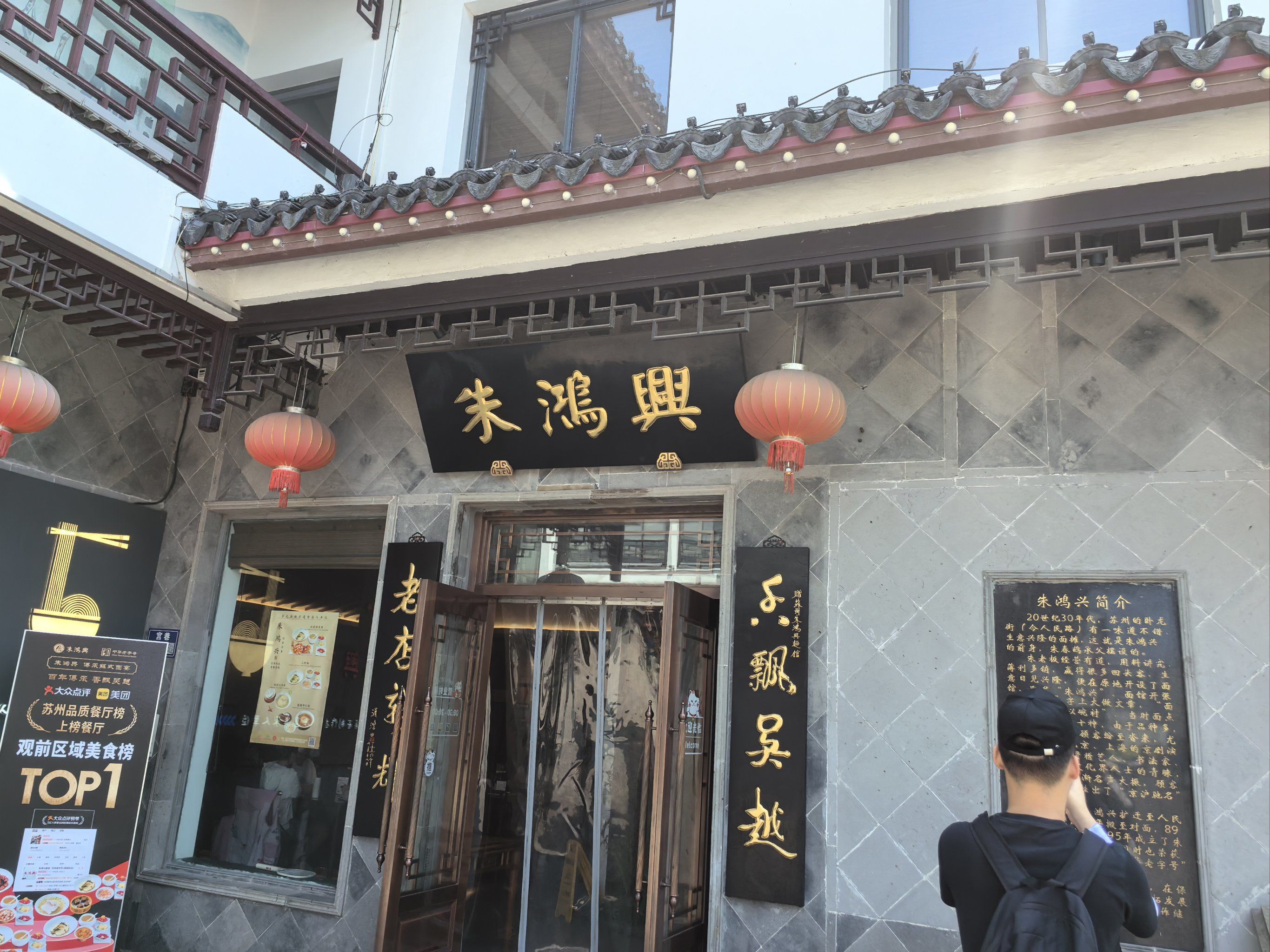 想你的风终究是吹到了朱鸿兴面馆