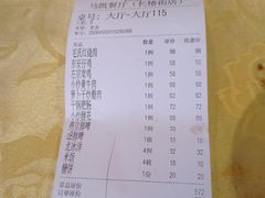 -马凯餐厅(长椿街店)