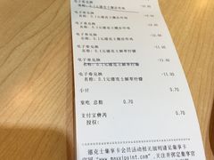 账单-德克士(文一店)