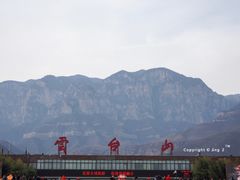 -云台山风景名胜区