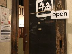 -牛角日本烧肉专门店(小樽店)
