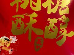 -百年义利(福长街店)