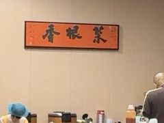 -老阿伯·闽南菜