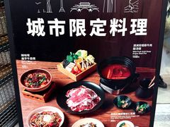 -无印良品餐堂 MUJI Diner(成都太古里店)