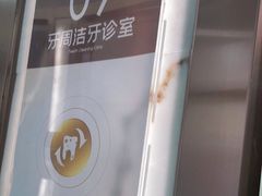 -佛山中大口腔医院·市二级口腔专科医院