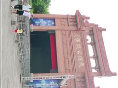 -茂德公鼓城