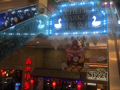 -骑鹅公社(南开大悦城店)