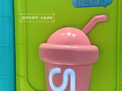 -gleeglee乐溢亦茶(合生汇店)