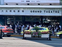-大光明电影院(南京西路店)