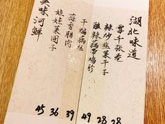 -静一餐厅·湖北菜(前门创始店)