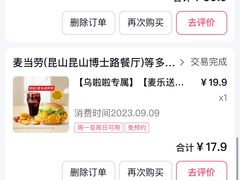 -麦当劳(昆山北门路店)