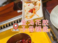 -大隐·成都火锅Bistro(合生麒麟新天地店)