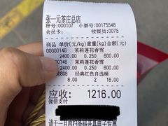 -张一元(总店)