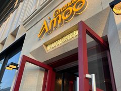 -Grande A'moo(上海万象城店)