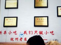 用餐区-新丰小吃(中山中路分店)