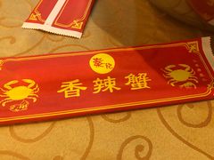 -秦记香辣蟹(松榆里店)