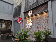 -茶颜悦色(花园道店)