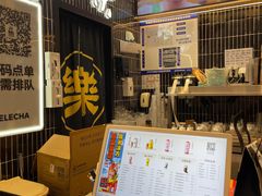 -LELECHA乐乐茶(王府井喜悦店)