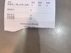 -华兴街煎蛋面(总店)