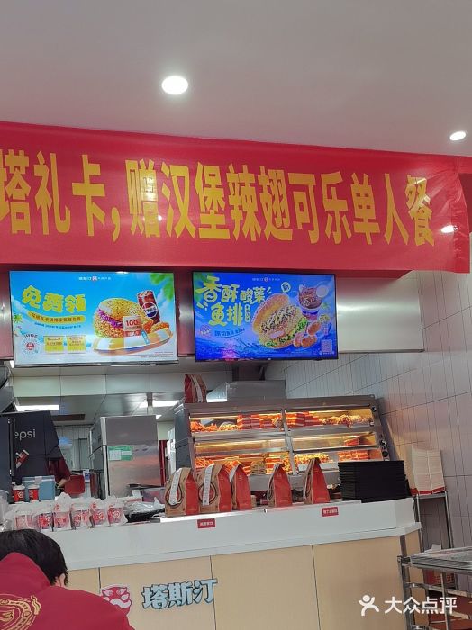 塔斯汀中国汉堡(浦沿路店)图片