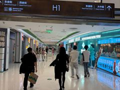 -新奥购物中心