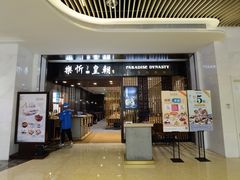 -乐忻皇朝(上海中心大厦店)