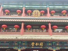 -北京前门大栅栏