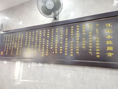 -江万春水饺(安庆总店)