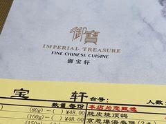 -御宝轩(益丰·外滩源店)