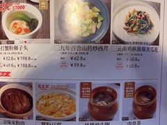 -金鼎轩(亚运村店)
