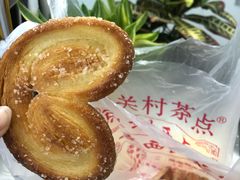 -中关村茶点