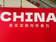 -万达广场(北一路店)