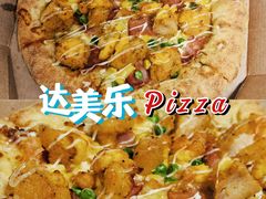 -达美乐比萨(建康路店)