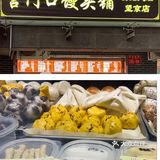 为了这口糯叽叽糕点我愿意来北京十次