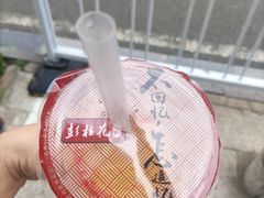-彭桂花凉虾(致祥路店)
