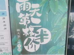 -仙雨林·奶茶鲜果茶(书院巷店)