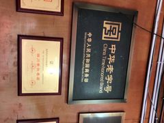 -洞子口张老二凉粉(文殊院店)