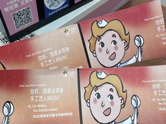 -米开朗冰淇淋博物馆