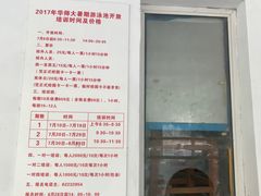 -小海豚国际游泳培训(长宁龙之梦酒店)