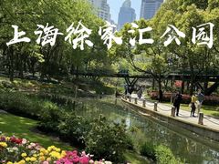 -徐家汇公园