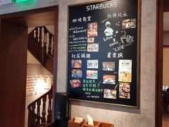 -星巴克臻选(思南公馆店)