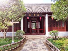 -朱家角课植园