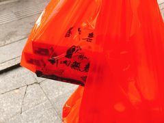 -同利肉燕老铺(澳门路店)