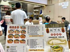 -凯峰鱼汤米线(金利達店)