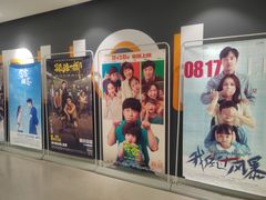 -幸福蓝海国际影城(苏州凤凰店)