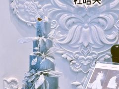 -杜哈夫DOUX RÊVE·生日蛋糕(日月光店)