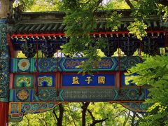 -北京国子监胡同
