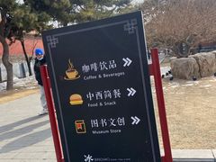-故宫冰窖餐厅
