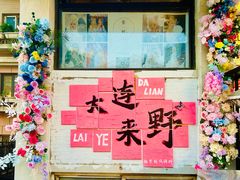 -俄罗斯风情街